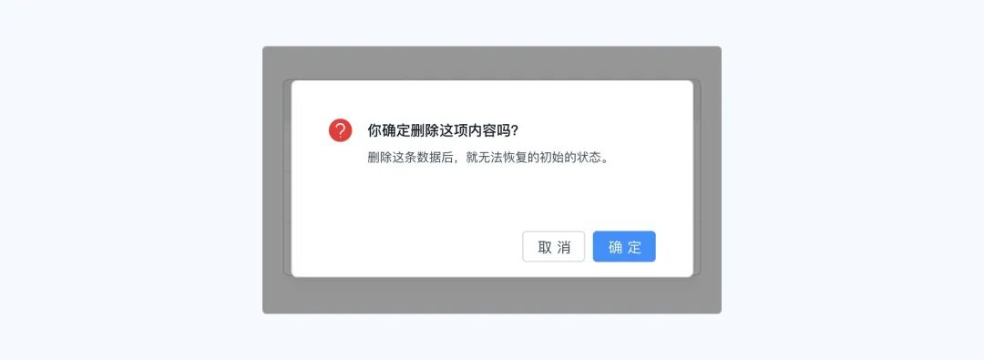 弹窗提示 示例图