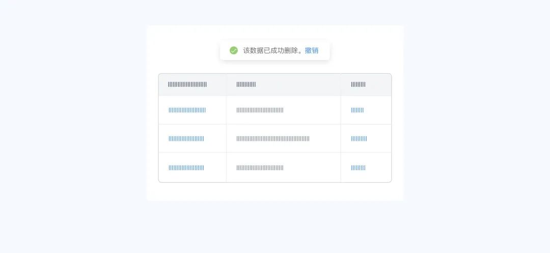 删除撤销 示例图