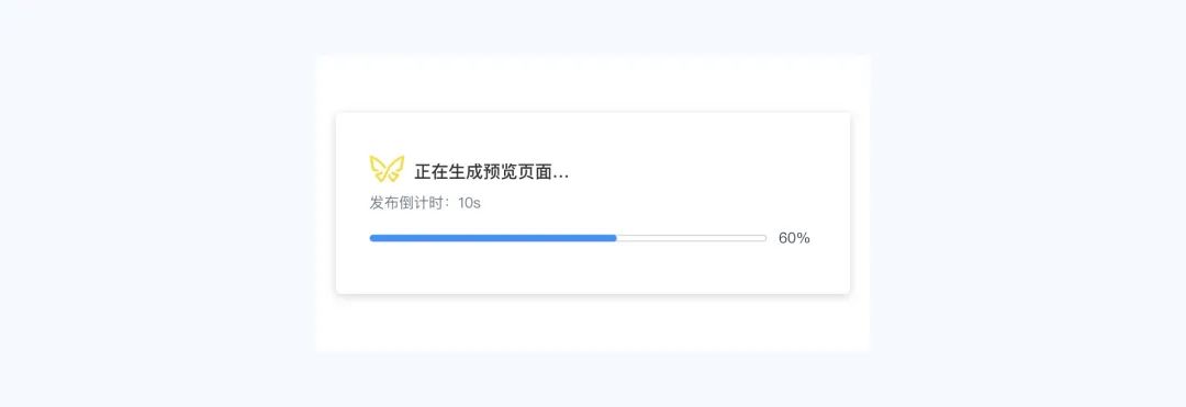 页面加载 示例图