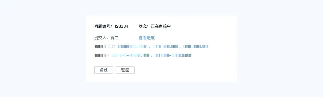 主次关系对比 图2
