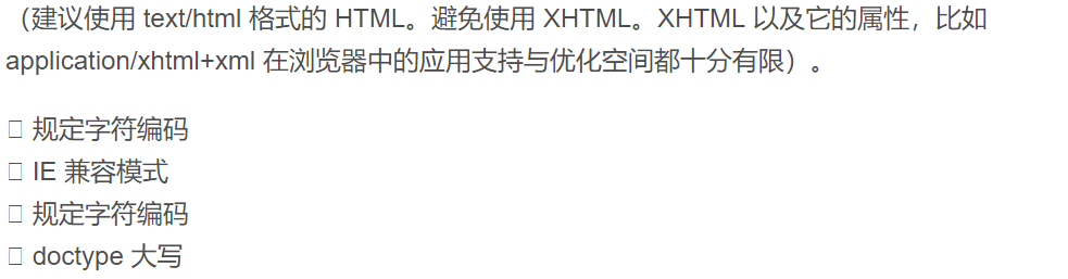 h5文档类型声明