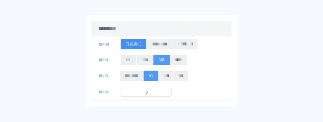 渐进式展现 示例图