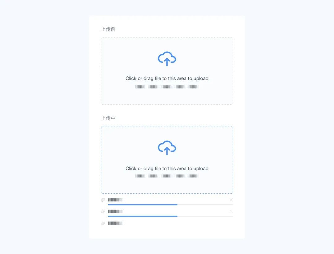 拖放图片/文件 示例图